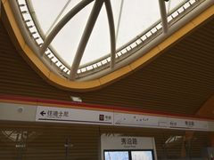 -秀沿路(地铁站)