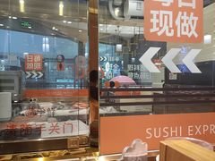 -争鲜回转寿司(南开大悦城店)