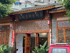 -土桥老街黄鸭子(清淳家园店)