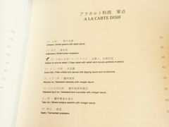 iphone_upload_pic-滩万日本料理Nadaman(国贸大酒店)