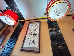 -姚记炒肝店(簋街店)