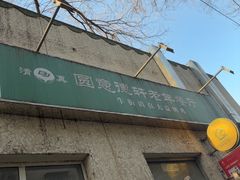 -大益烤鸡