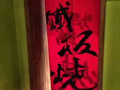 -伊藤ITO(侨福芳草地购物中心店)