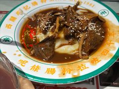-西关明记肠粉·亚洲地标美食(北京路店)