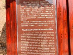 -天梯山石窟