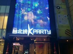 -纯K(打浦桥店)