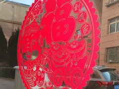 -添福来墨鱼饺子 · 海鲜东北菜(泡崖店)