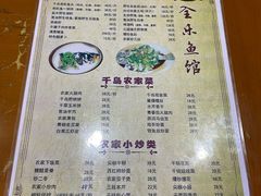 菜单-全乐鱼馆·淳牌有机鱼直营店