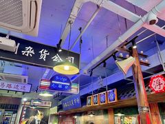 -马路边边火锅串串(观前街店)