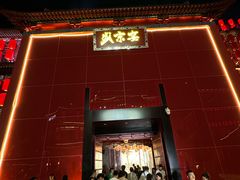 -中街·盛京龙城