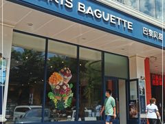 门面-巴黎贝甜(红梅店)