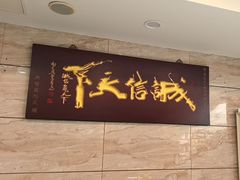 -牛街·马辈儿涮肉(牛街二店)