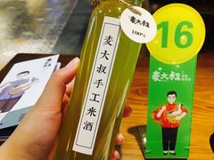 麦大叔手工米酒-麦大叔·福建客家菜(东百中心MINI店)