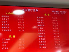 -杏园餐厅(西四北大街店)