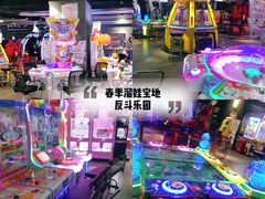 -反斗乐园(领展中心城店)