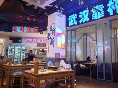 -不是烧烤·武汉大排档(亚运村店)