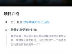 -欢乐水魔方水世界