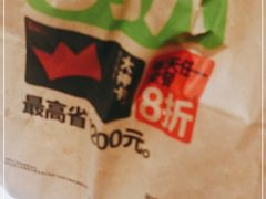 -威高广场