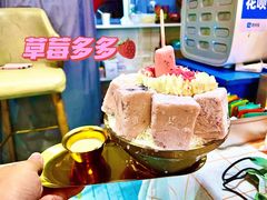 草莓多多奶冰刨冰-大象厨房(重庆道店)