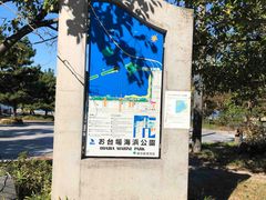 -台场海滨公园船码头