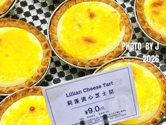 莉莲装流心芝士挞-莉蓮蛋挞(静安寺店)