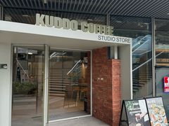 -KUDDO COFFEE(深圳湾总部)