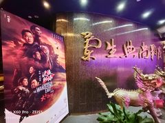 -中影国际影城(兰生大厦店)