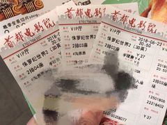 -首都电影院(天津店 中国巨幕)