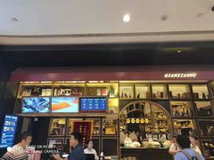 门面-钱小奴海鲜自助黑金店(杭州滨江龙湖店)