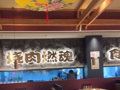 -谷牛日式烤肉(宝山U天地店)