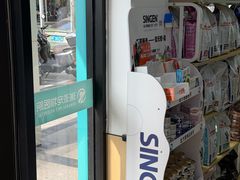-瑞派天使宠物医院·神经外科·骨科·核磁CT(洛川中路店)