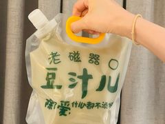 -老磁器口豆汁店(天坛店)