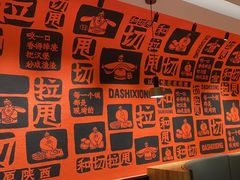 -大师兄·西北风味食集(增城合生汇店)