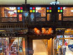 -塔洛藏餐吧(香格里拉古城店)