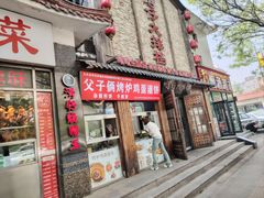 -父子俩鸡蛋灌饼(角门店)