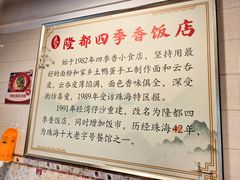 -隆都四季香饭店(碧海路店)