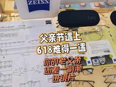 -沪睛眼镜蔡司官方授权店(金桥佳林路店)