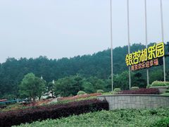 -南京银杏湖乐园