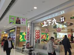 -万达广场(大明宫店)