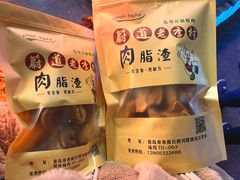 -老李村脂渣(团岛农贸市场店)