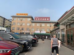 -龙门李家三旦羊肉汤馆