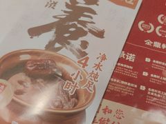 -金鼎轩(亚运村店)
