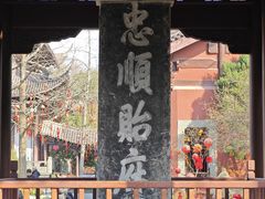 -钱王祠
