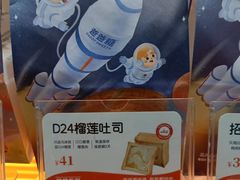 -爸爸糖吐司面包(北京崇文门店)