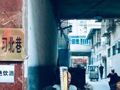 -清真·马峰烤肉(小学习北巷店)