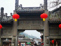 -崇州市街子古镇