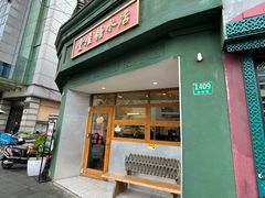 -堂屋糖水店(愚园店)
