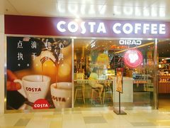 门面-COSTA COFFEE(水游城店)