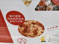 -童婆婆酥肉(双楠店)