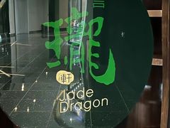 -誉珑轩